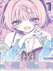化物语漫画详情配图